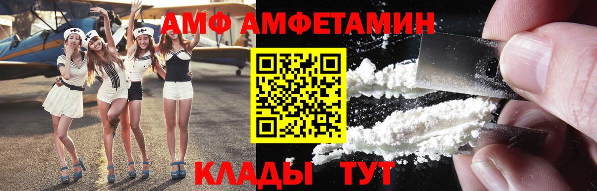 Курганинск  АМФ 97%  shop наркотические препараты  Вход с VPN 