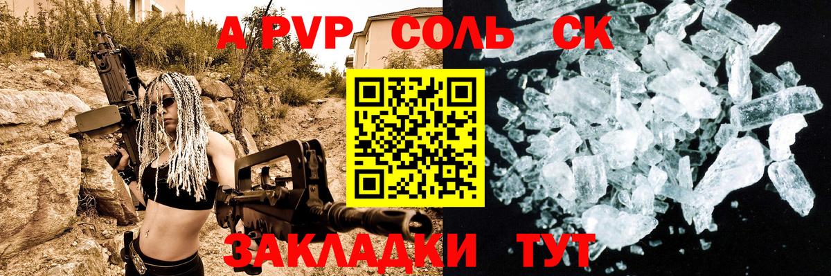 А ПВП СК Курганинск