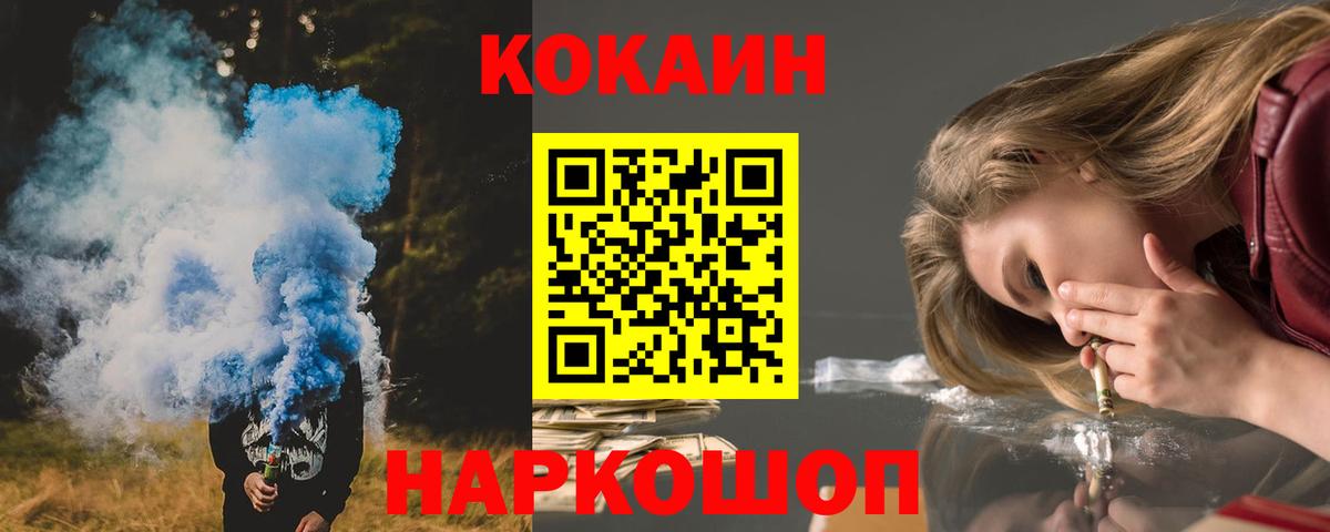 Курганинск  COCAIN 98%  Вход с VPN  КОКАИН 99% 
