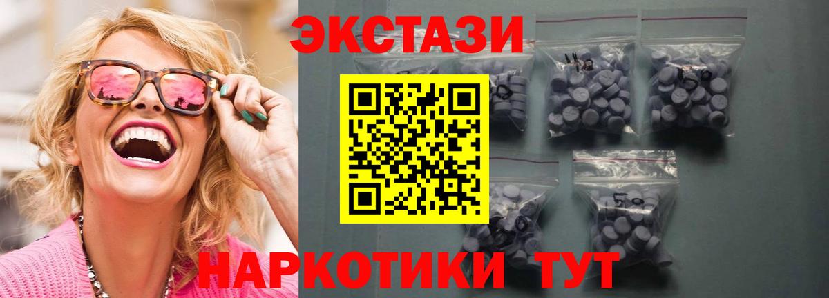 Экстази  Ecstasy louis Vuitton  Вход с VPN  Ecstasy VHQ    как войти  Курганинск 