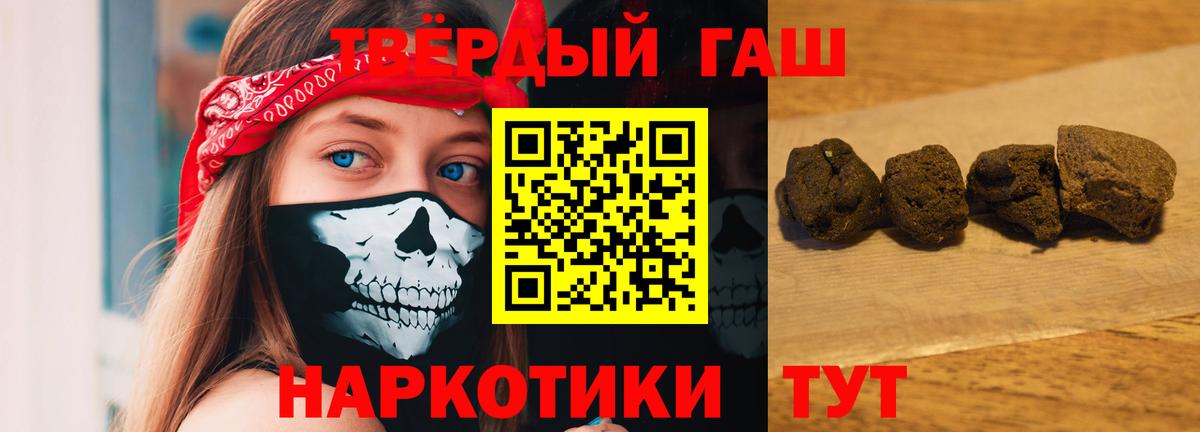ГАШ hashish Курганинск