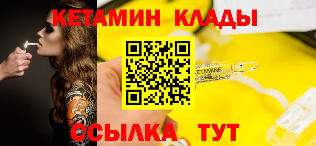 Кетамин ketamine  даркнет телеграм  Курганинск  Вход с VPN 