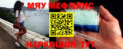 мефедрон мука Бузулук