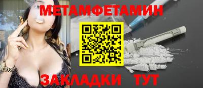 первитин Бугуруслан