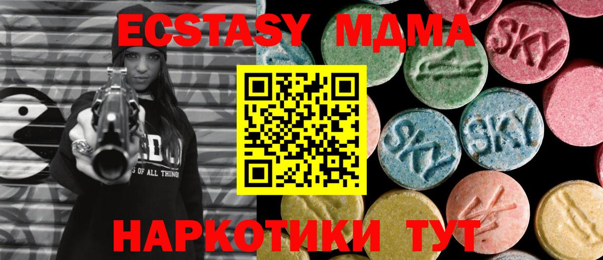 МДМА crystal Курганинск