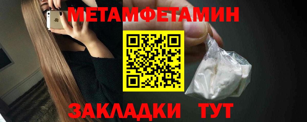 Курганинск  МЕТАМФЕТАМИН винт  Вход с VPN 