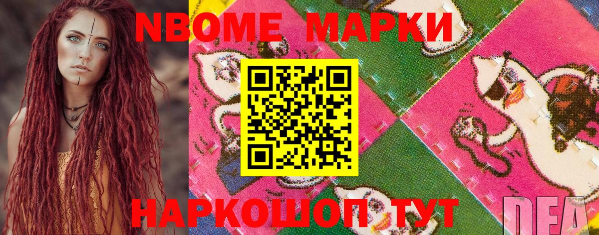 Курганинск  Наркотические марки 1,5мг  Марки N-bome  Вход с VPN 