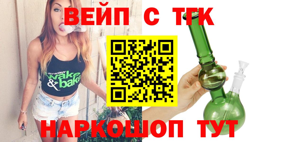 ТГК гашишное масло Курганинск