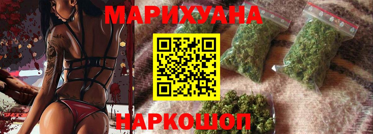 Бошки Шишки Ganja  Марихуана планчик  Бошки Шишки ГИДРОПОН  Вход с VPN  Курганинск  Канабис Bruce Banner 