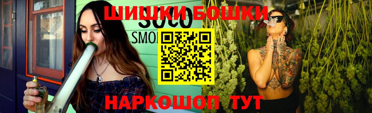 Бошки Шишки Bruce Banner Курганинск